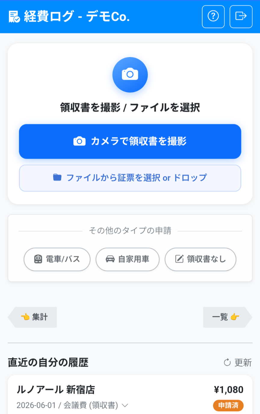 スタート画面